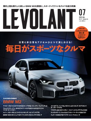 cover image of ル・ボラン2023年7月号